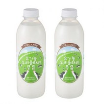 유기가공식품 인증 유기농 우리 울타리 우유, 2개, 750ml