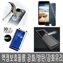 폰생폰사 갤럭시J5 2016 액정필름 강화 방탄 강화유리 J510, 1개