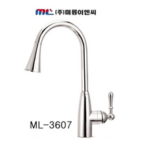 미륭주방수전 ML-3607 한샘 주방 수도꼭지 거위목수전