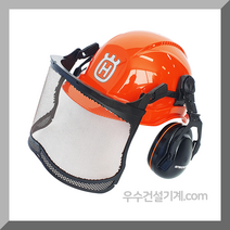 허스크바나 HUSQVARNA 전문가 형광모 프로용안전모