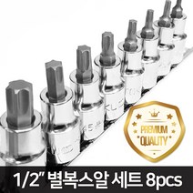 도쿠 별비트 T타입 소켓 복스알 세트 8pcs, 8개