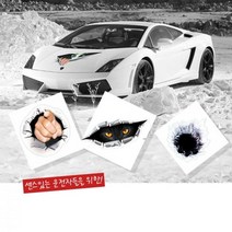 기스 흠집 실사같은 3D 차량용 스티커 래핑 튜닝용품, 1개, 블랙홀