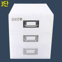 적층식 데스크 사무 용품 수납 정리함 손잡이 서랍 아이 박스 중형 3단 공예 공구 미술 재료 네일샵 용품 수납함 정리 보관 영수증 보관함 공구함