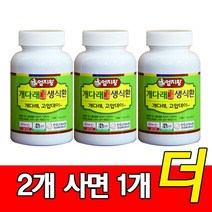 (주)미산약초농장 [2개사면1개더]엄지왕 개다래생식환(충영목천료자) 170g(한두달분), 170g, 3개