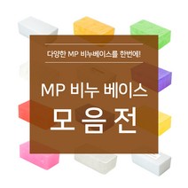 [캔들이케아] MP 비누베이스 16종 MP 비누만들기 천연비누만들기재료, 블루비누베이스20kg