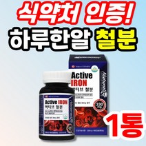 하루한알 철분 임산부 임신 수유기 여성 좋은 영양제 대용량 가임기 산후 약국 임신준비 중기 산모출산선물
