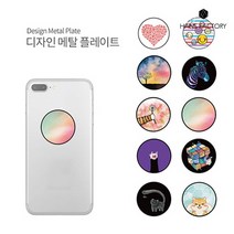 테라 디자인 플레이트 / 마그네틱 / 자석 / 자석거치대, 모찌시바