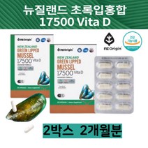 뉴질랜드 초록홍합 추출물 17500 초임계 초록입홍합 영양제 식약처 인증 초록잎홍합 뼈 건강 청소년 출산후 노인 갱년기 부모님 동결건조