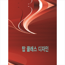 탑 클래스디자인, 베스트웹편집부