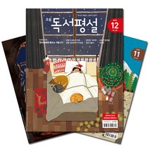 불교잡지 관련 베스트셀러 상품 추천