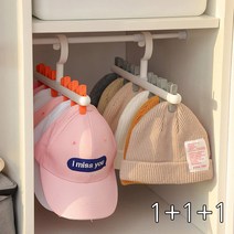 홈바내쓰 모자 양말 캡 다용도 회전 집게형 걸이 1+1+1, 그레이3개