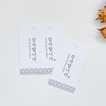 새담 한가위 감사 택 (화이트) 10장 / 추석 송편 설기 포장용품