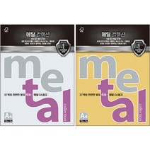 오피스디포 메탈컬렉션 MC36 실버펄 120g A4 삼원, 단품없음, 선택완료