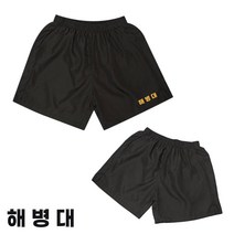 블랙 보급형 무지 반바지 해병대 트레이닝바지 커스텀반바지 밀리터리 반바지제작 츄리닝 쿨링반바지 군인용품 쿨반바지 스포츠바지 무지반바지