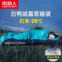 아웃도어 폴라리스 침낭 솜 방한 물세탁 캠핑 카크닉, 레드 1.2kg