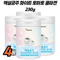 40대 여성 주름 먹는 하일루론산 화이트 토마토 가루 혼합 유산균 생선 이너뷰티콜라겐 어린 달톤 손톱 모발 귀리 식이섬유 프락토올리고당 20대 30대 40대 50대 60대