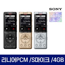 소니코리아 정품 휴대용 고성능 녹음기 ICD-UX570F 어학학습 회의 강의 녹음 보이스레코더, 블랙