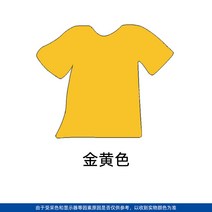 옷염색약 천아트 물감 옷감 염색 제 옷 블랙 무탈색 플래그십 헌옷 리퍼 전용, 18 金옐로(염색제+고색제