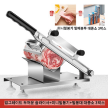 정육 냉장육절기 고기세절기 냉동 뼈절단기 족발썰기 뼈칼 업소용 고기대패, M