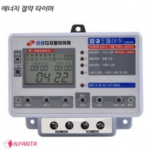 고급 간판 타이머 설정 절전 타이머 콘센트 SST-20SD 24시간 전등 타이머 스위치 가로등 자동 타이머, 단품