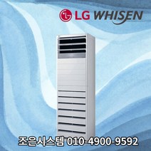 LG 휘센 냉난방기 냉난방기기 냉온풍기 인버터 사무실 상업용 업소용 15평 18평 23평 30평 40평 실외기포함 스탠드 A145, [냉난방] LG인버터스탠드 18평