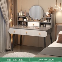 북유럽 LED 입식 미니 원룸 공주 중학생 화장대 화장대600, 100CM더블레이어4단서랍-그레이