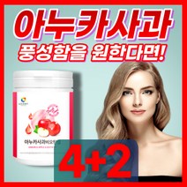 아누카사과추출분말 아누카사과분말 비오틴 업 아누카사과 추출물 가루 분말 파우더 마누카 사과 폴란드산 30대 40대 50대 중년 남성 여성 남자 여자 부모님 아버지 어머니 사은품증정, 120g x 6개