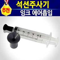 HP60 HPCC640 HP60XL HPD1660 D1660프린터 잉크 D2560 D2566 D2660 D2666 D5560 F2410 HP잉크젯 프린터 전기종 통합형 충전잉크, 개, 석션주사기