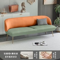 케이로 북유럽 라텍스 가죽 쇼파 2인용 3인용 거실 매장 카페 심플한 라이트 럭셔리 벤치소파, 싱글 시트 65cm, 오렌지민트그린고양이스크래치스킨스펀지모델