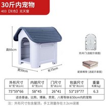 야외개집 대형견사 야외견사 야외 플라스틱 개 사계절 범용 대형 개집 방수 애완 동물 빌라 실내 방풍 발코니 새끼 고양이 케이지, Windproof door-pad, gray 403 TC