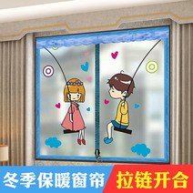 JINGHENG 방풍비닐 바람막이 얼음방지 겨울 창문 방풍 보온 막보호 먼지방지, C13-넓이 150* 높이 150