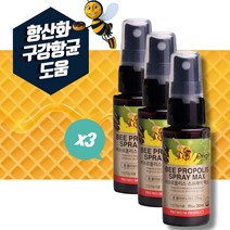 뉴질랜드 프로폴리스 스프레이 3개 구강항균작용도움 천연부원료 사용 건강기능식품 뿌리는프로폴리스 인후스프레이 PropolisSpray 플라보노이드 17mg 레몬페퍼민트향