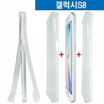 BK갤럭시S8 양면 액정보호 풀커버 젤리케이스 G950