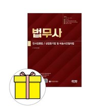 신정운노무사민사소송법 상품리뷰 바로가기