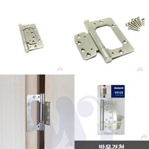 위아리턴 방문경첩 방화문경첩 나비경첩