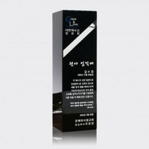 LYO626929교회 목사 권사 크리스탈 상패 임직패 퇴임패 art 344