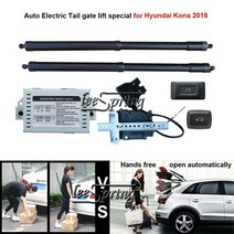 전동트렁크diy 현대 코나 2018 자동 제어 트렁크를 위한 자동차 전기 테일 게이트 리프트 스페셜 전동트렁크 39 39 39
