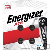 에너자이저 코인건전지 LR44 A76 357A (1.5V) 4알(1카드) 알카라인