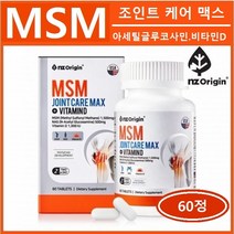 MSM 엠에스엠 조인트케어맥스 1500mg N-아세틸글루코사민 NAG 비타민D 상어연골 초록입홍합 보스웰리아 히알루론산 콜라겐 관절 연골 뼈 무릎 영양제 식약처인증 추천, 오리진 MSM (1500mg×60정), 1병