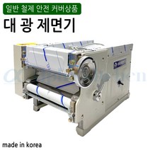 대광제면기 국수기계 업소용 TKS-1 [칼날선택가능], 2mm