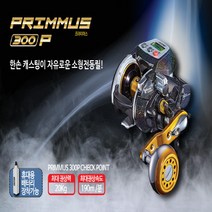 [은성] 프라이머스 300P 전동릴(선상낚시 라이트지깅), 스틸레드