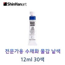 신한 전문가용 수채화 물감 낱색 12ml Tubes 30색, 414/JAUNE BRILLIANT