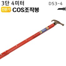 디스콘봉미터조작봉고압단장대봉 PJ8-N3F COS조작봉 a2BA61F