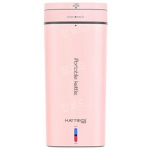 휴대용 미니 전기포트 분유포트 여행용 소형 커피포트, 핑크, 핑크