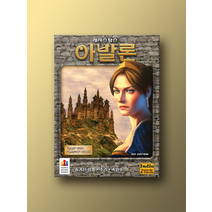 레지스탕스 아발론, 상세페이지 참조