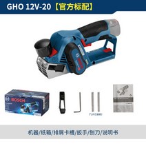 전기 전동 기계 대패 대폐 나무 목공 자동 bosch bosch gho 12v-20 리튬 배터리 브러시리스 미니 소형 충전, 배터리가 없는 gho12v-20 베어메탈