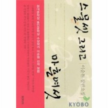 이노플리아 스물셋 그리고 마흔여섯, One color | One Size@1