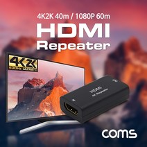 컴스 4K 2K 30Hz 40m HDMI 리피터, DM441