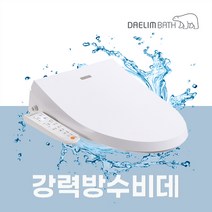 대림비데 New 2022년 신제품 필터없는비데 방수비데 온열시트 항균비데 1350a, 단품