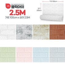 우풍방지 간편시공 파벽돌 무늬 단열시트지 단열재 벽단열 내벽 방한, 2.3M 실버그레이